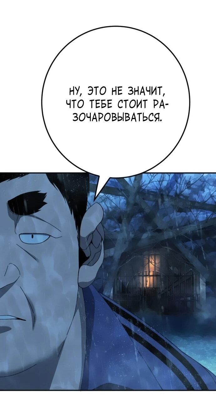 Манга Чёрная Пятница - Глава 23 Страница 29
