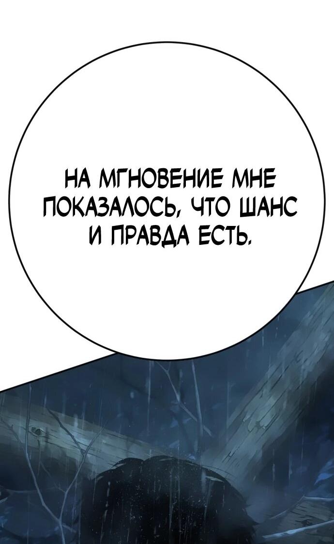 Манга Чёрная Пятница - Глава 23 Страница 57