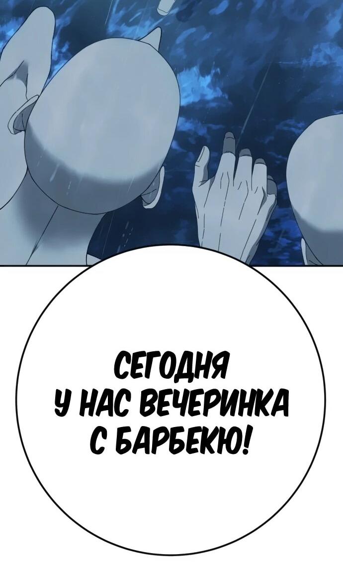 Манга Чёрная Пятница - Глава 22 Страница 2