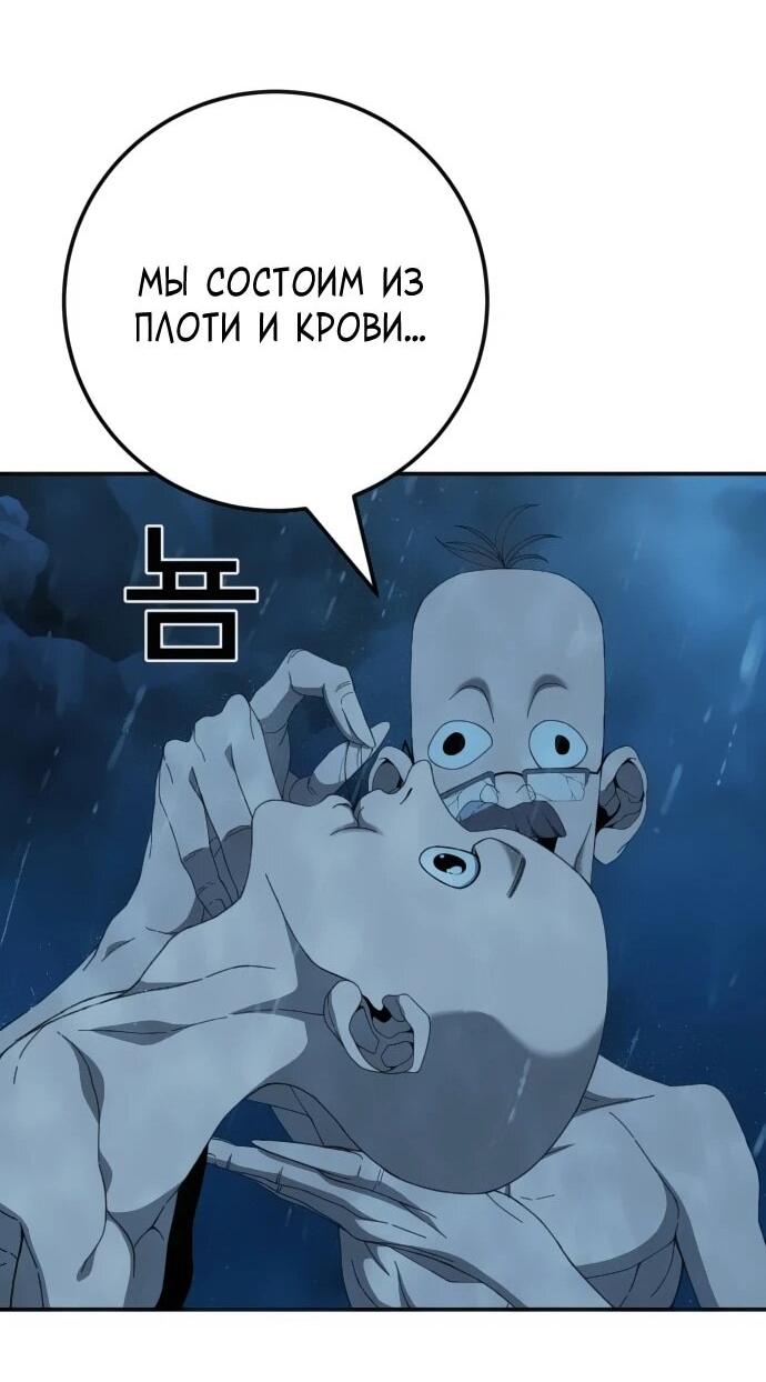 Манга Чёрная Пятница - Глава 22 Страница 41