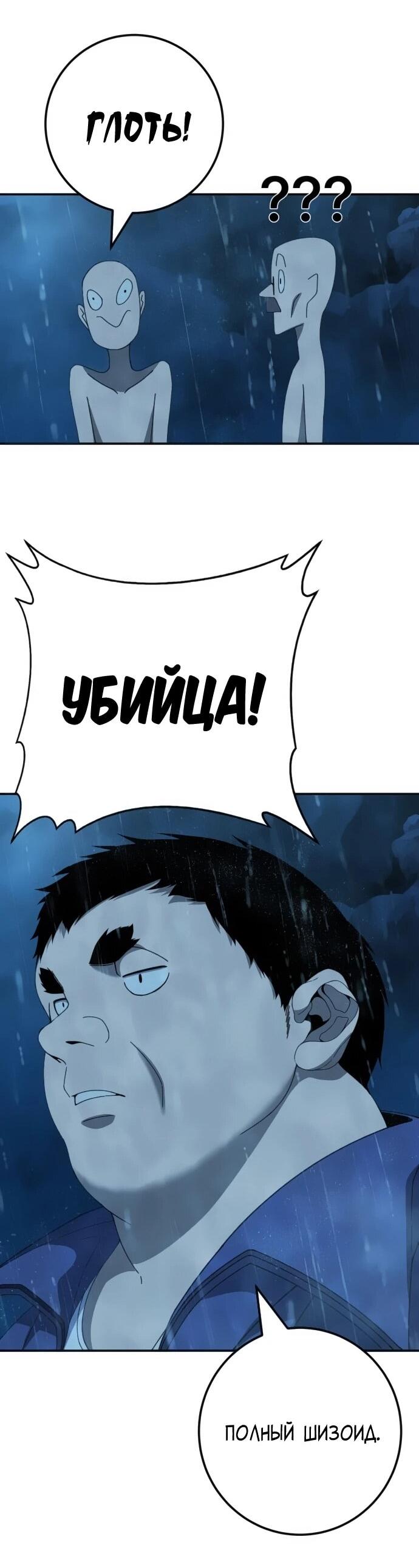 Манга Чёрная Пятница - Глава 22 Страница 42