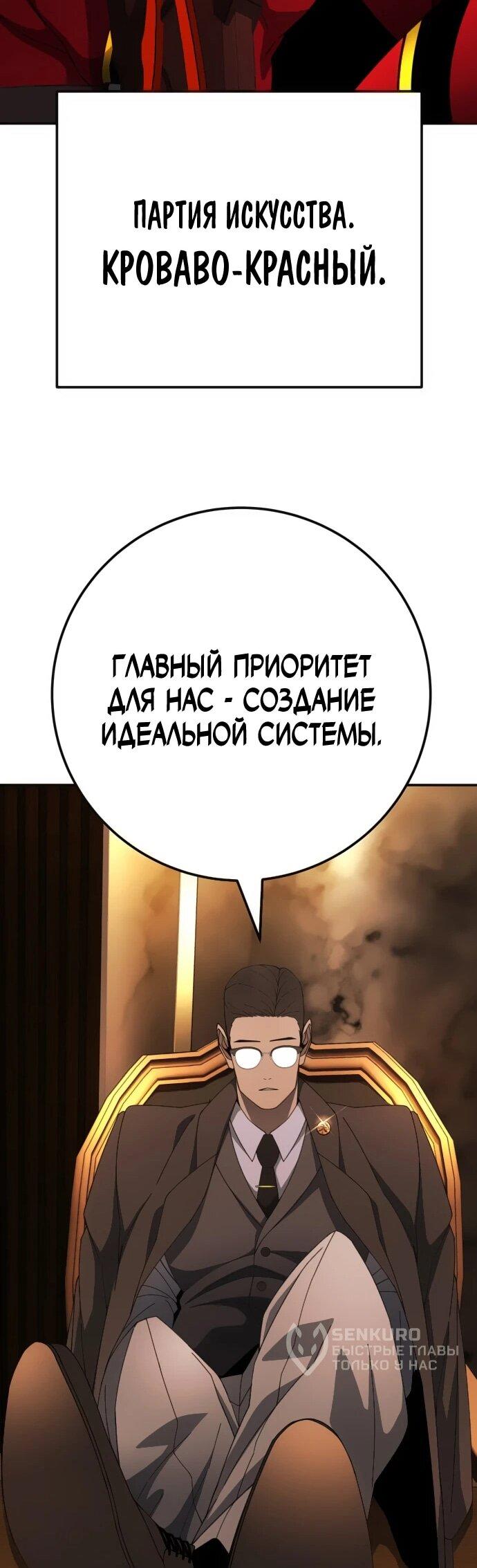 Манга Чёрная Пятница - Глава 22 Страница 17