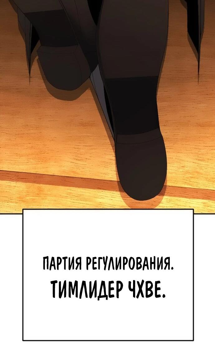 Манга Чёрная Пятница - Глава 22 Страница 18