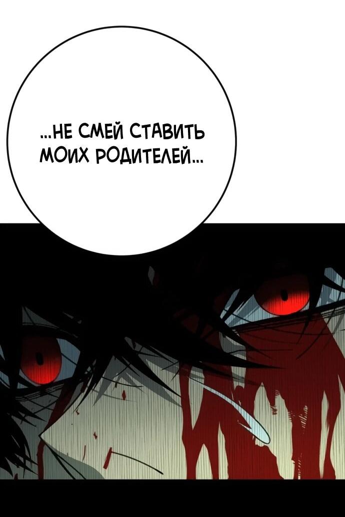 Манга Чёрная Пятница - Глава 21 Страница 3