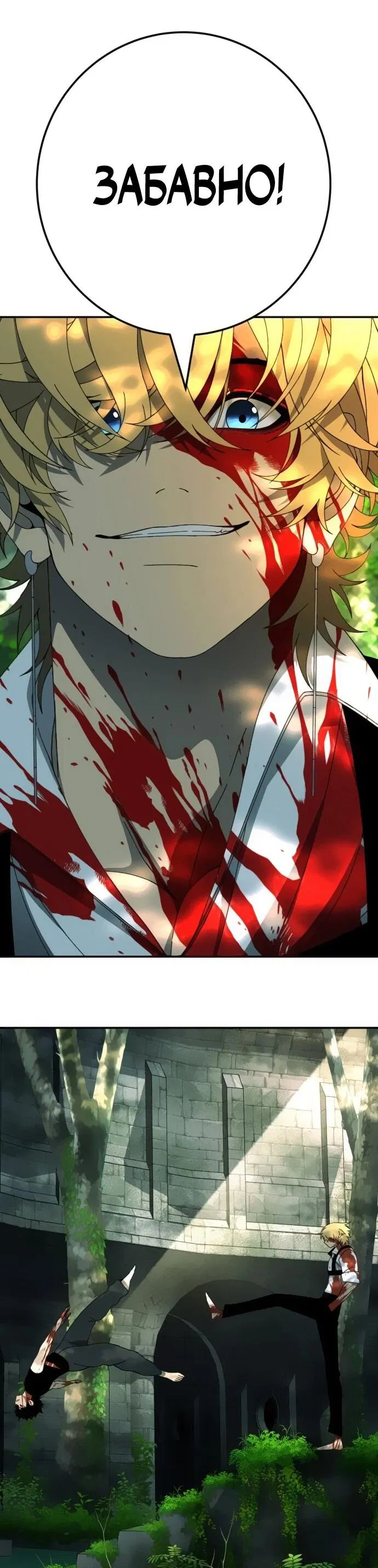 Манга Чёрная Пятница - Глава 21 Страница 11