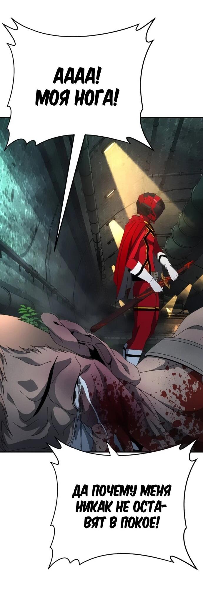 Манга Чёрная Пятница - Глава 21 Страница 25