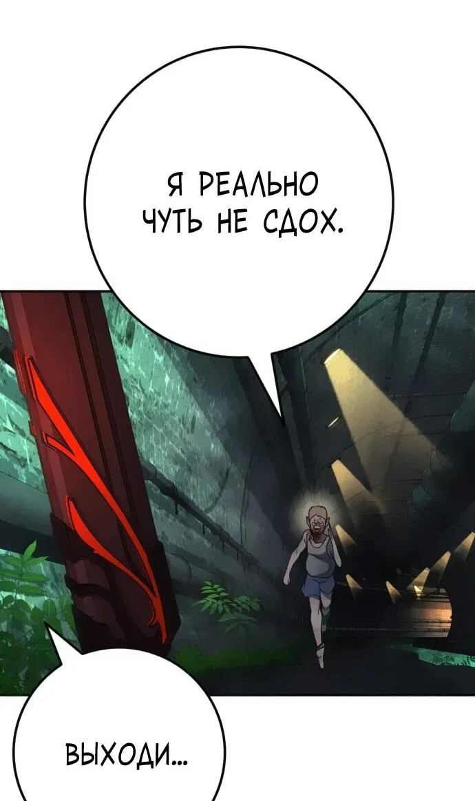 Манга Чёрная Пятница - Глава 21 Страница 17