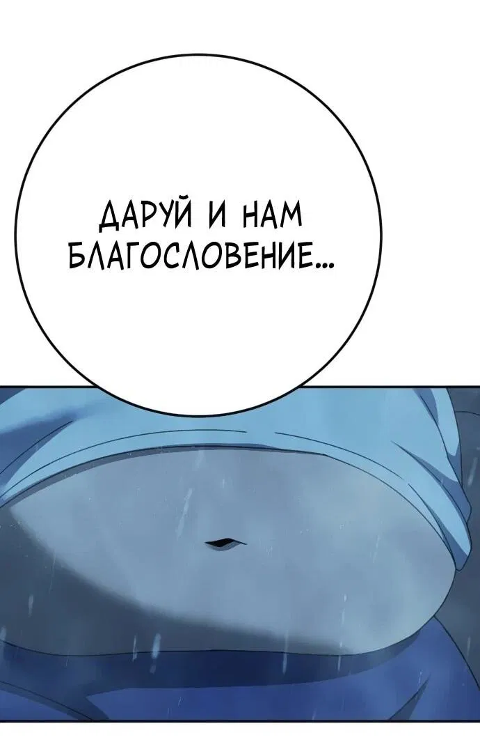 Манга Чёрная Пятница - Глава 21 Страница 66