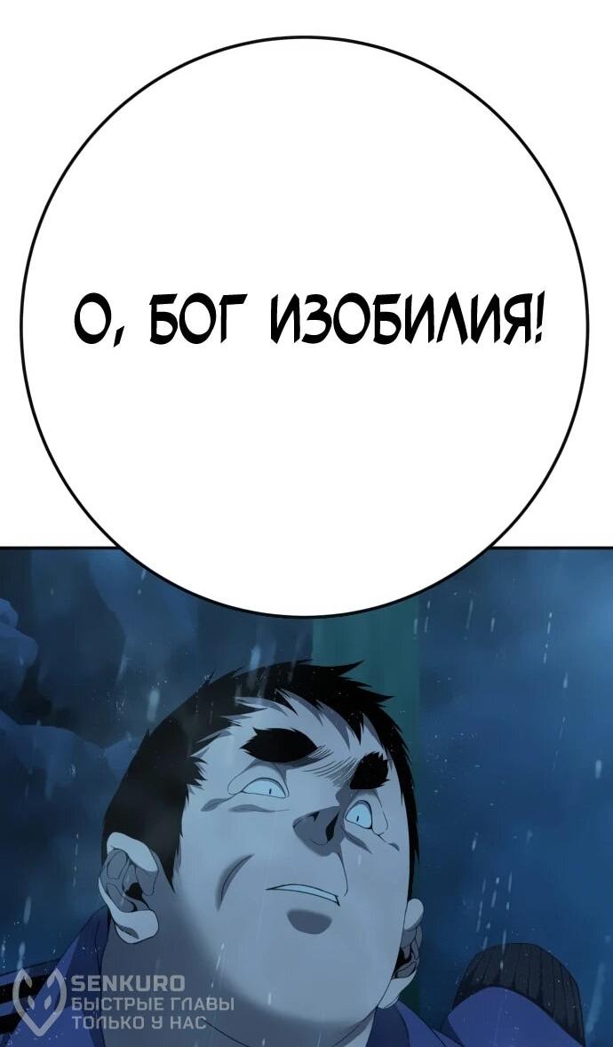 Манга Чёрная Пятница - Глава 21 Страница 67