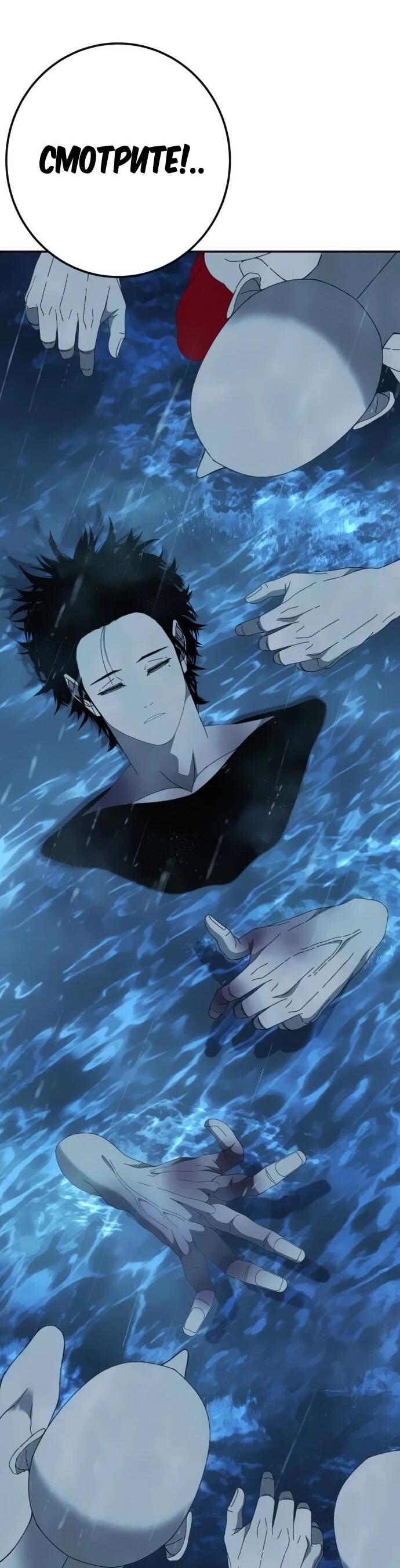 Манга Чёрная Пятница - Глава 21 Страница 61