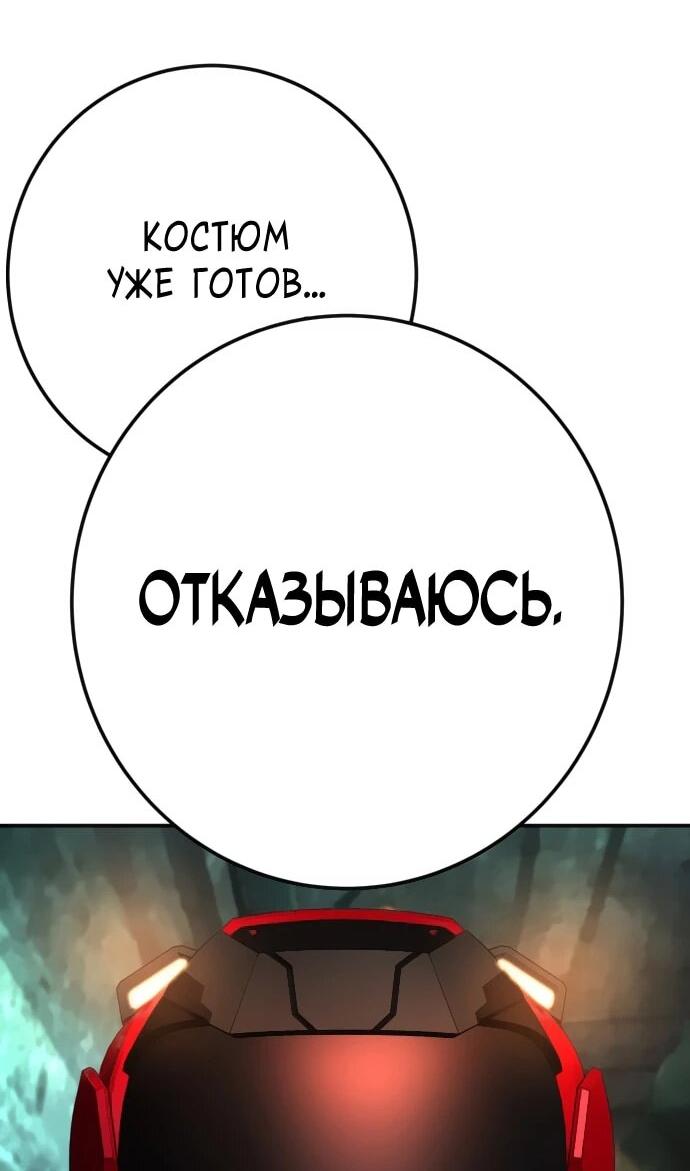 Манга Чёрная Пятница - Глава 21 Страница 39