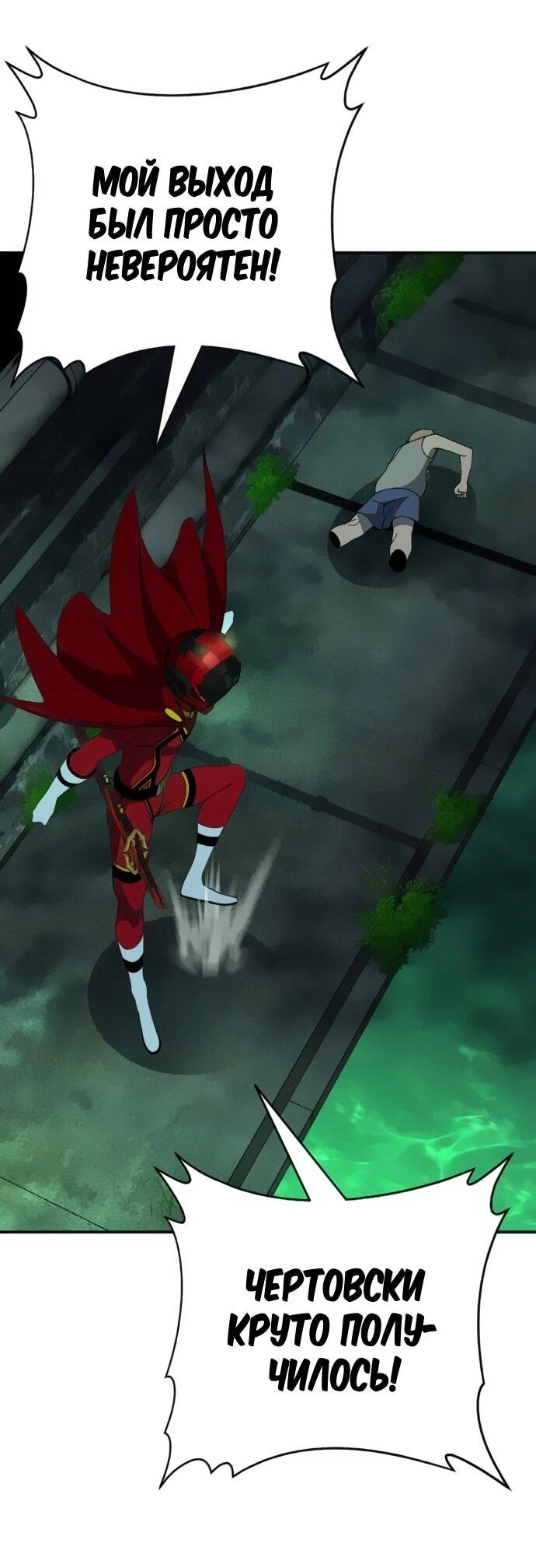 Манга Чёрная Пятница - Глава 21 Страница 30