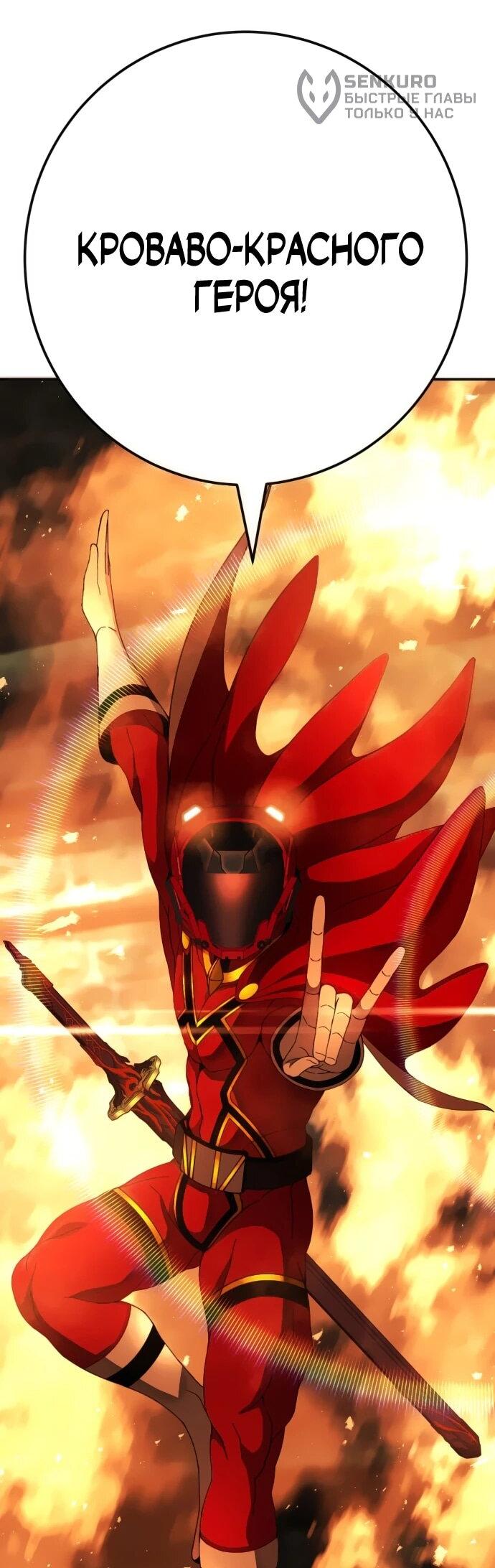 Манга Чёрная Пятница - Глава 21 Страница 28