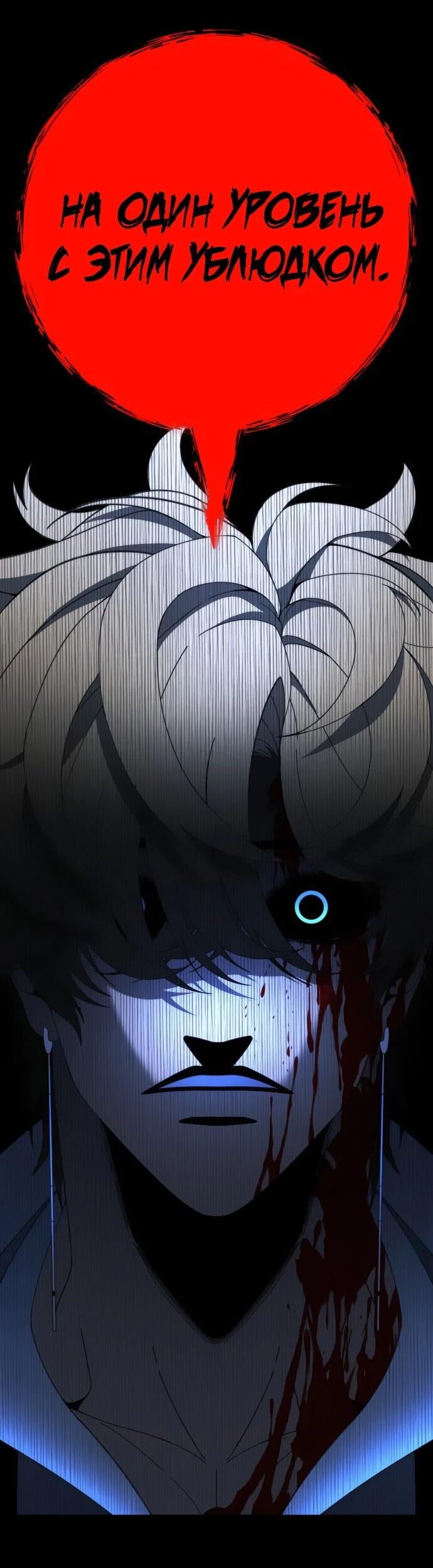 Манга Чёрная Пятница - Глава 21 Страница 4