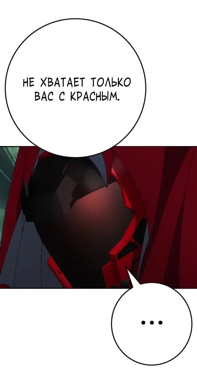 Манга Чёрная Пятница - Глава 21 Страница 42