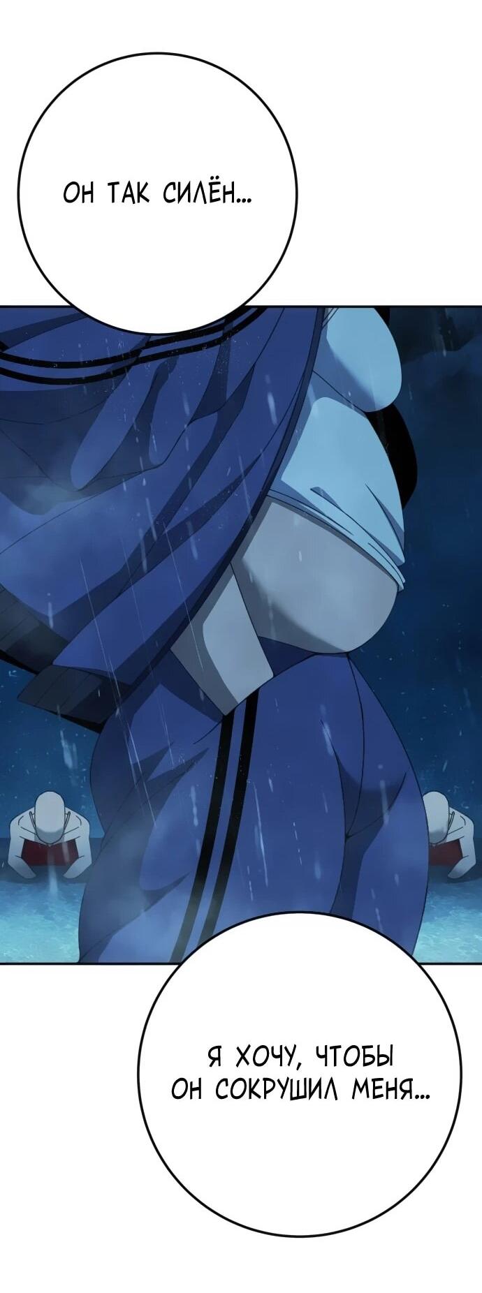 Манга Чёрная Пятница - Глава 21 Страница 65