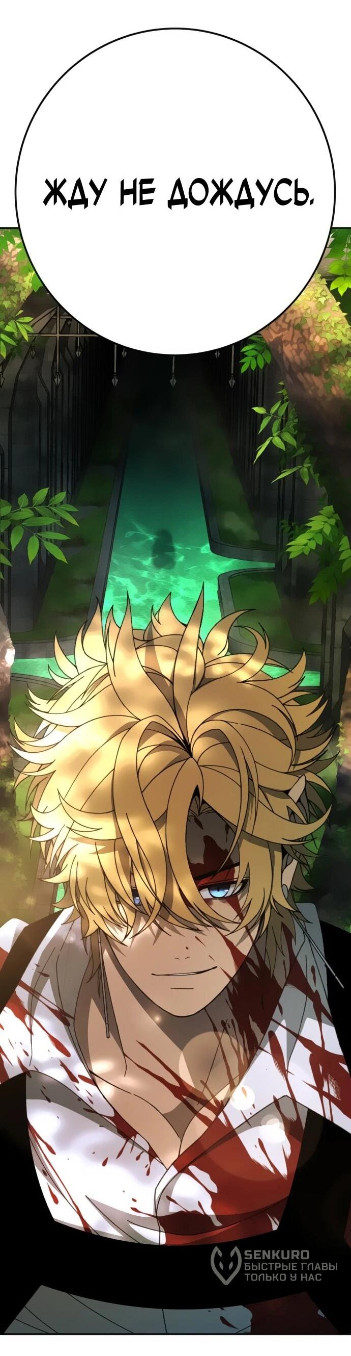 Манга Чёрная Пятница - Глава 21 Страница 13