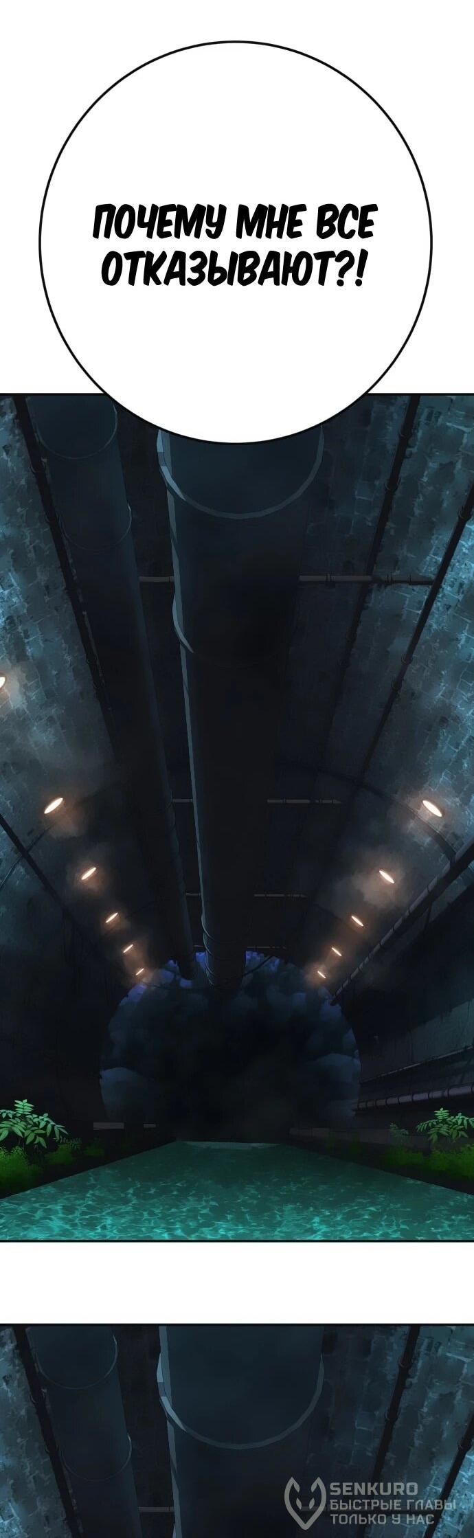 Манга Чёрная Пятница - Глава 21 Страница 44