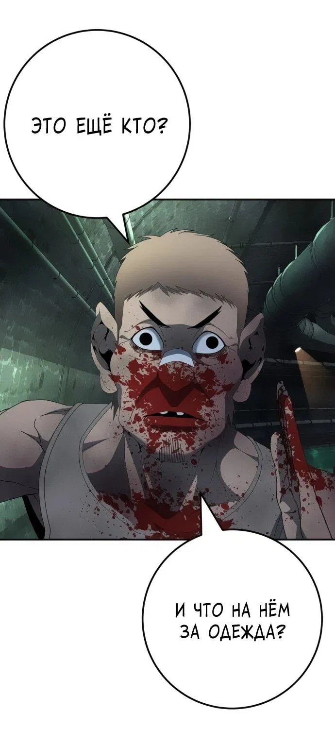 Манга Чёрная Пятница - Глава 21 Страница 19