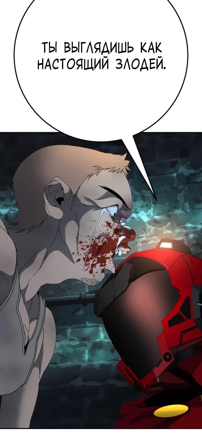Манга Чёрная Пятница - Глава 21 Страница 34