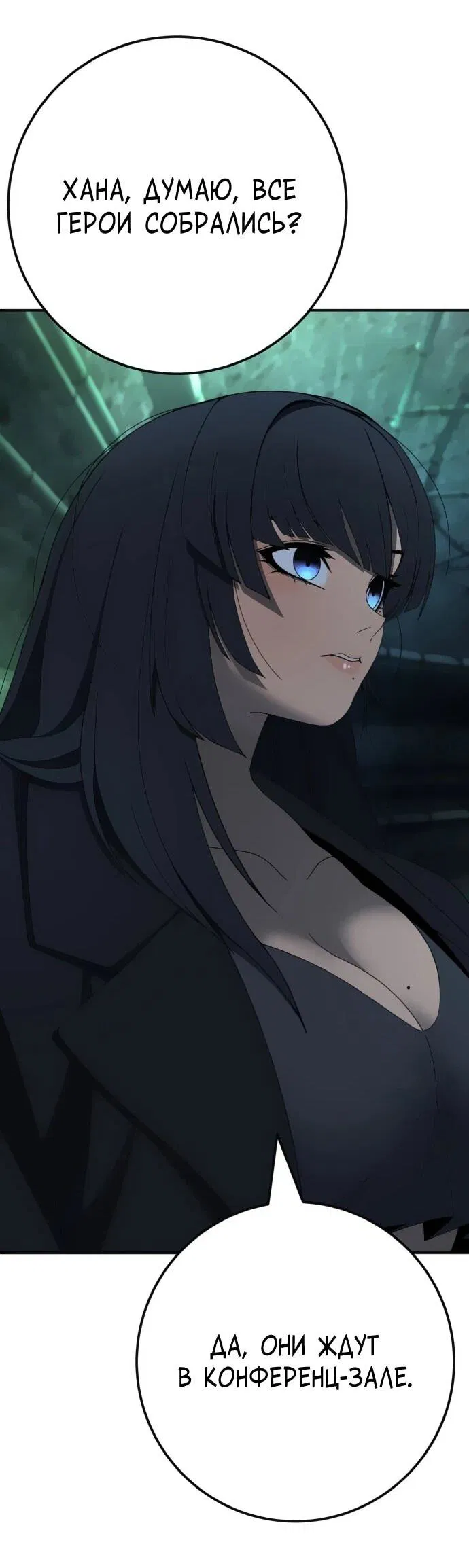 Манга Чёрная Пятница - Глава 21 Страница 41