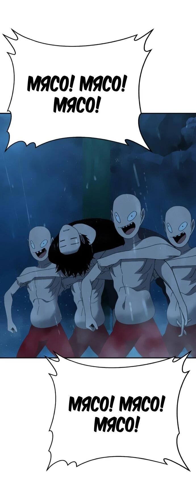 Манга Чёрная Пятница - Глава 21 Страница 63