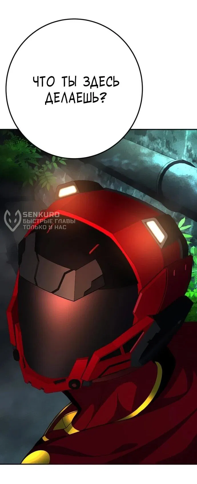 Манга Чёрная Пятница - Глава 21 Страница 36