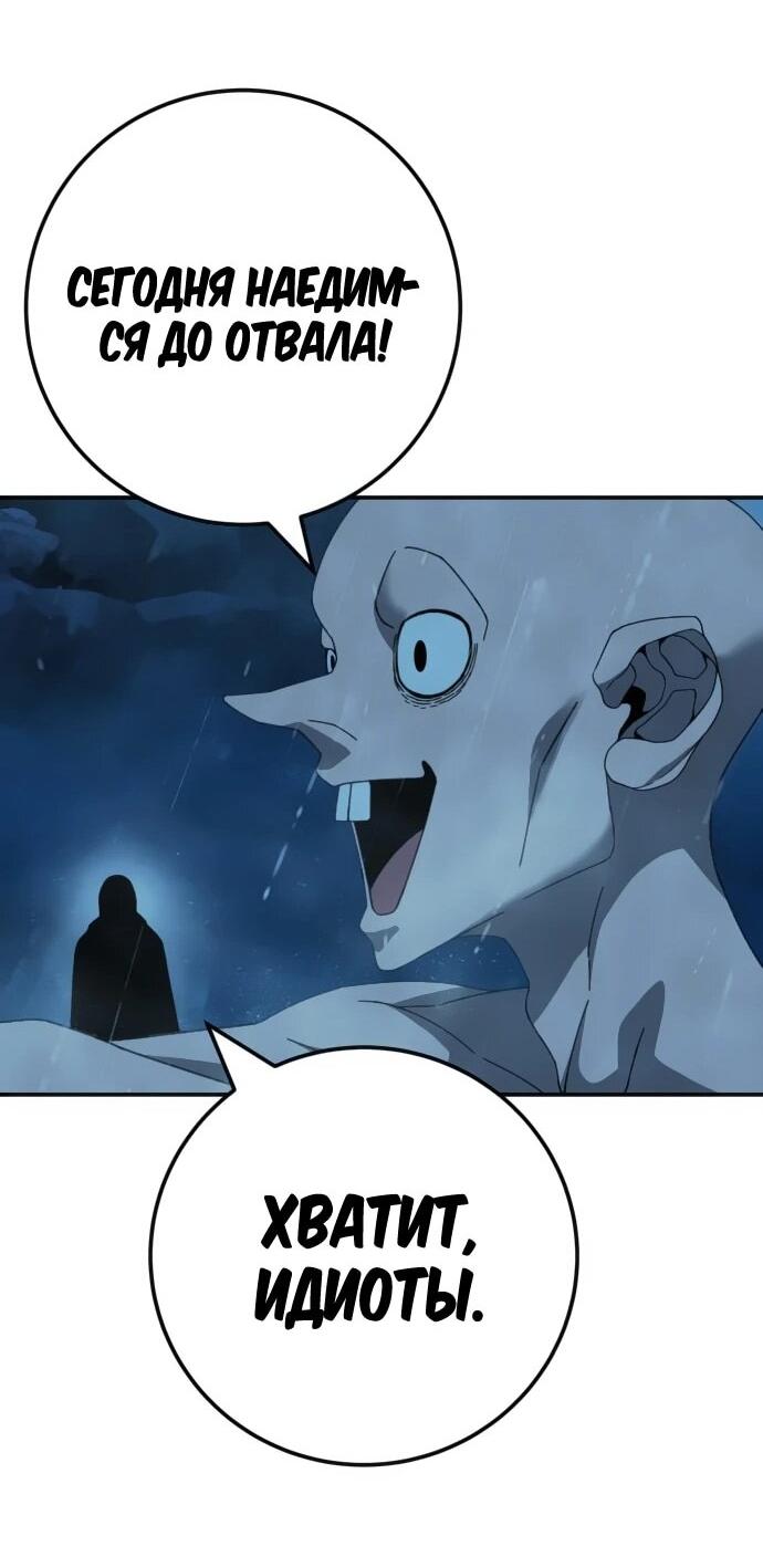 Манга Чёрная Пятница - Глава 21 Страница 64