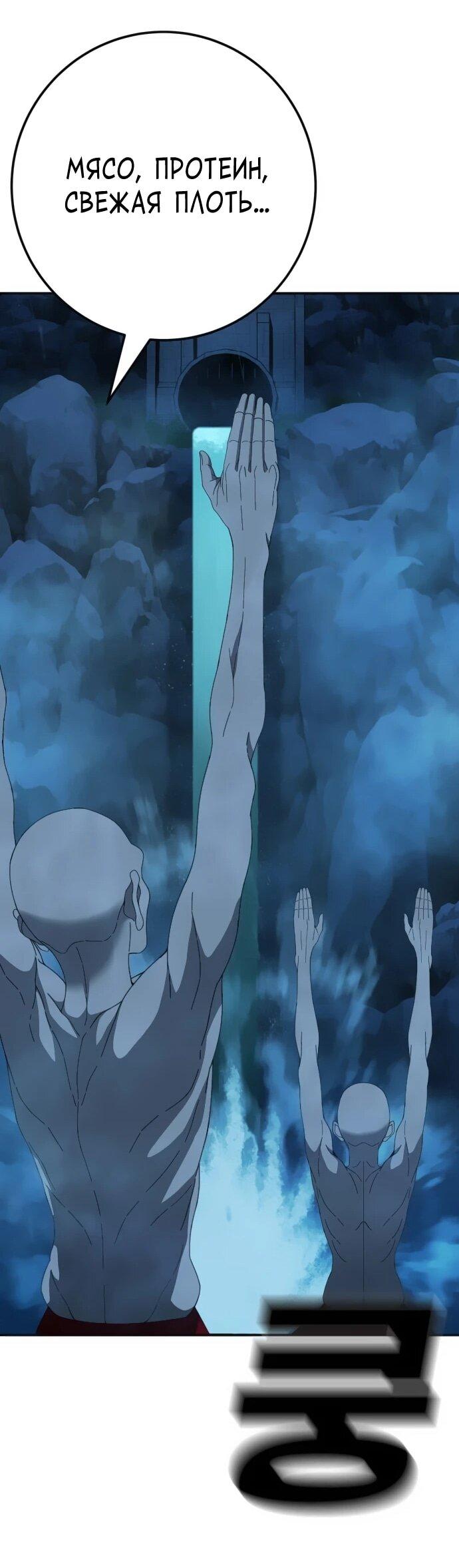 Манга Чёрная Пятница - Глава 21 Страница 60