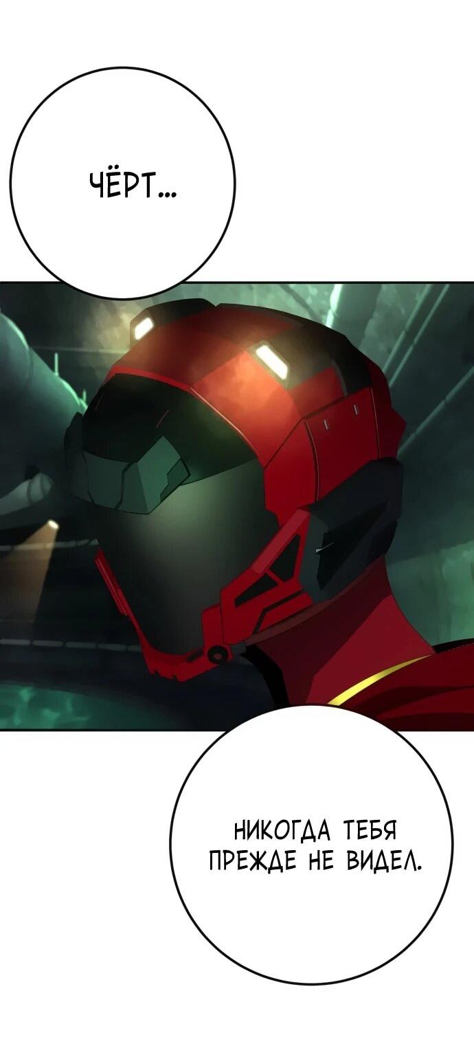 Манга Чёрная Пятница - Глава 21 Страница 31