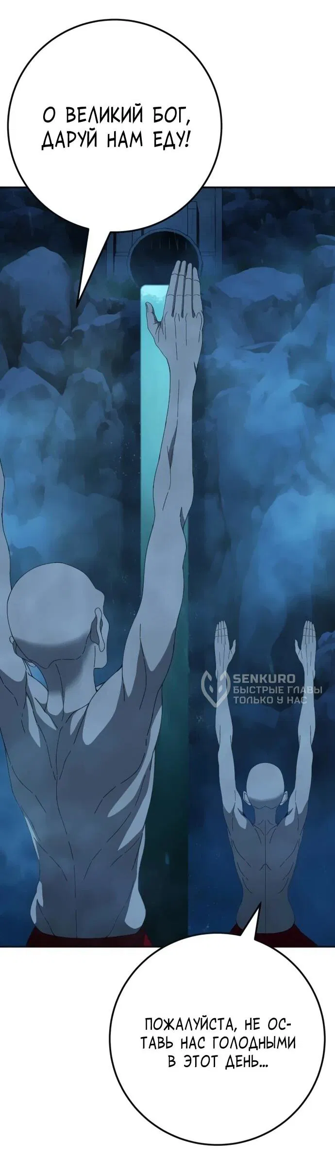 Манга Чёрная Пятница - Глава 21 Страница 59