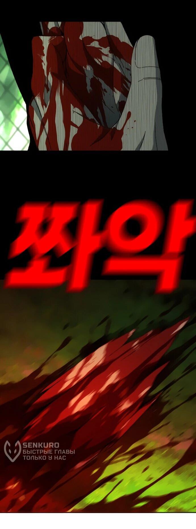 Манга Чёрная Пятница - Глава 21 Страница 5