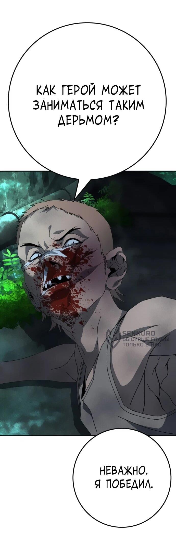 Манга Чёрная Пятница - Глава 21 Страница 32