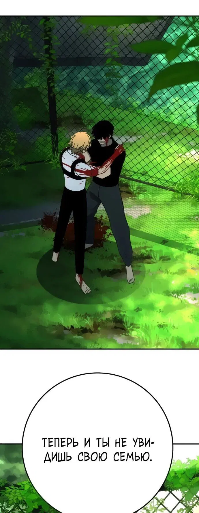 Манга Чёрная Пятница - Глава 21 Страница 6