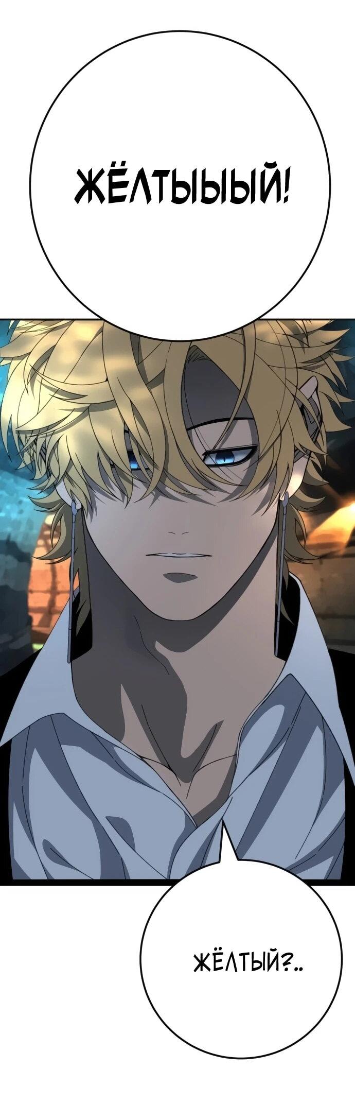 Манга Чёрная Пятница - Глава 21 Страница 37