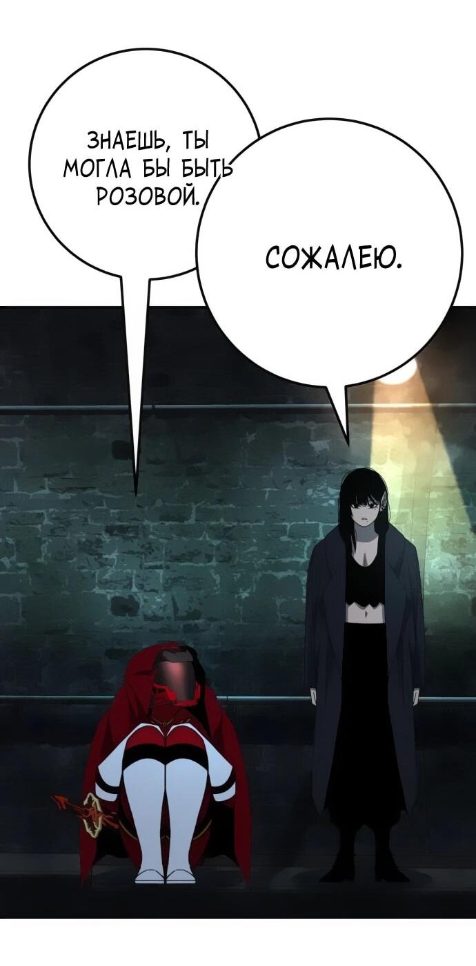 Манга Чёрная Пятница - Глава 21 Страница 43
