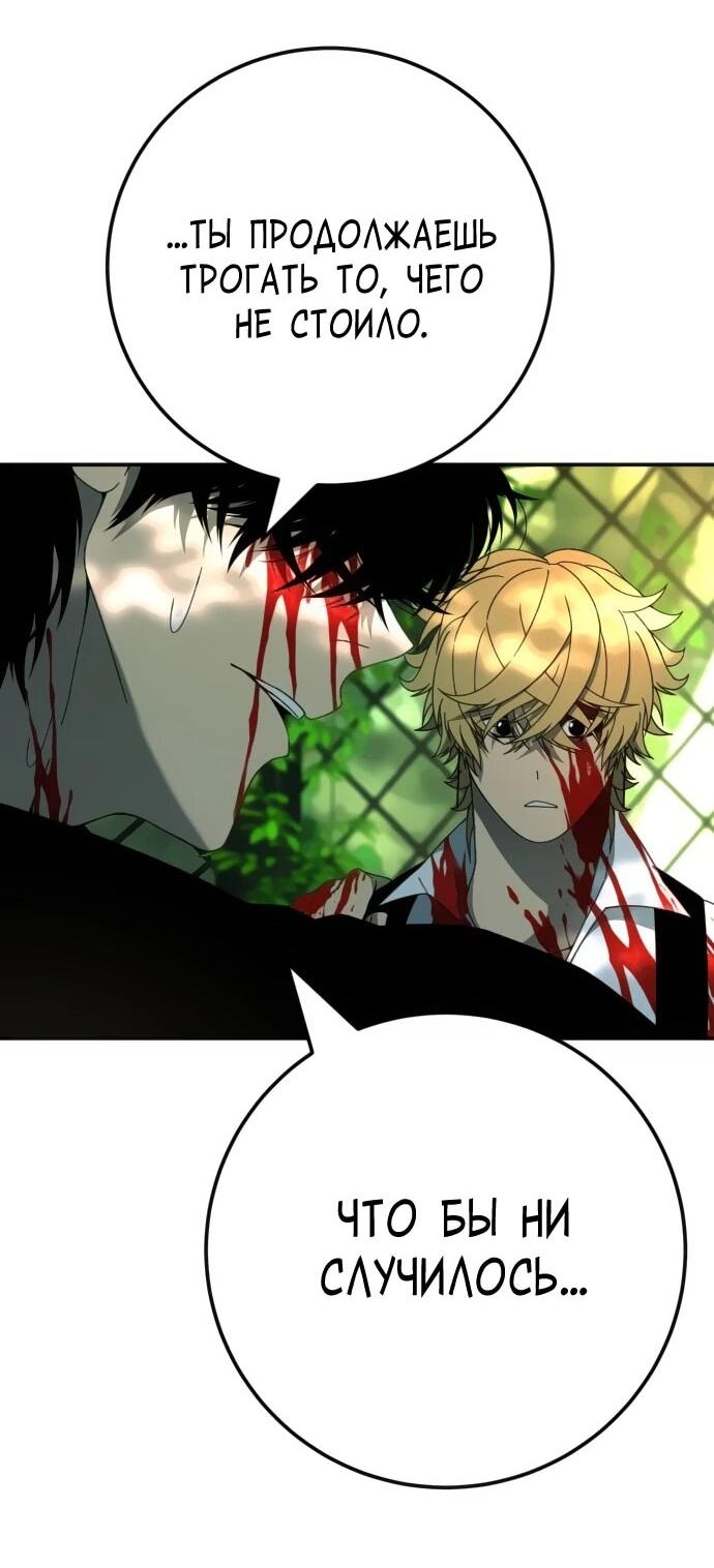 Манга Чёрная Пятница - Глава 21 Страница 8