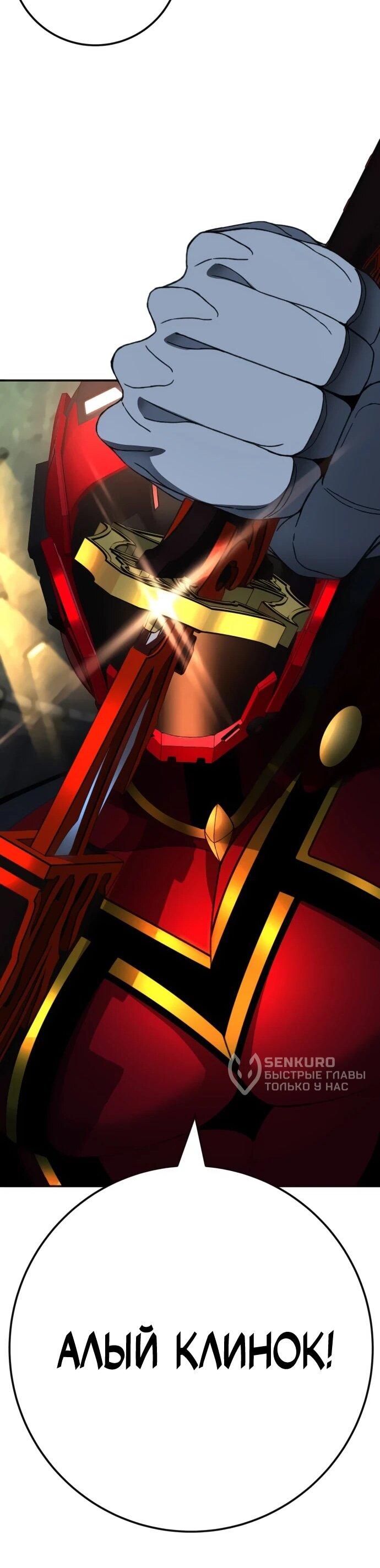 Манга Чёрная Пятница - Глава 21 Страница 18