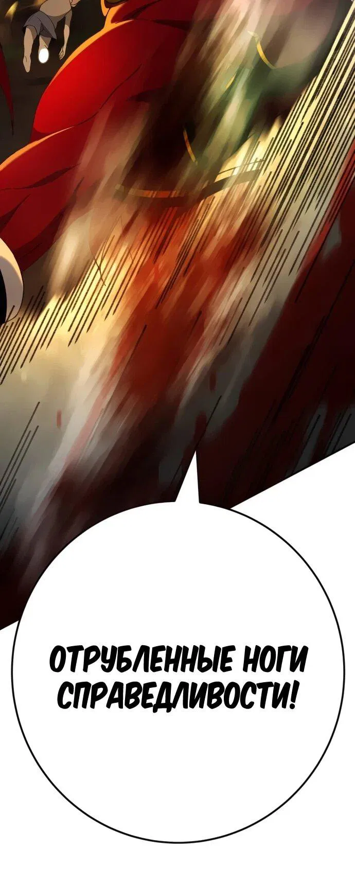 Манга Чёрная Пятница - Глава 21 Страница 23