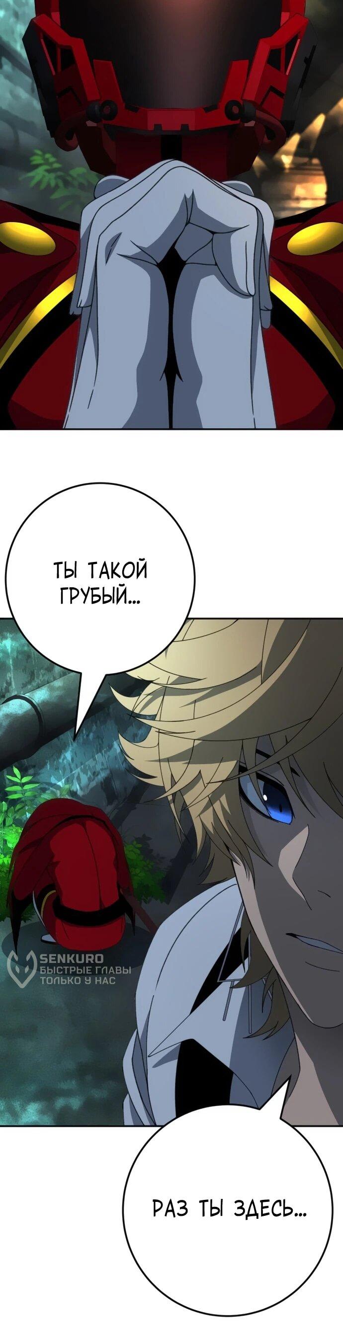 Манга Чёрная Пятница - Глава 21 Страница 40