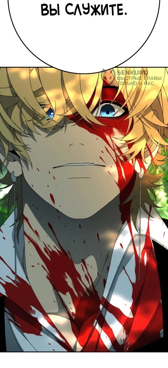 Манга Чёрная Пятница - Глава 21 Страница 10