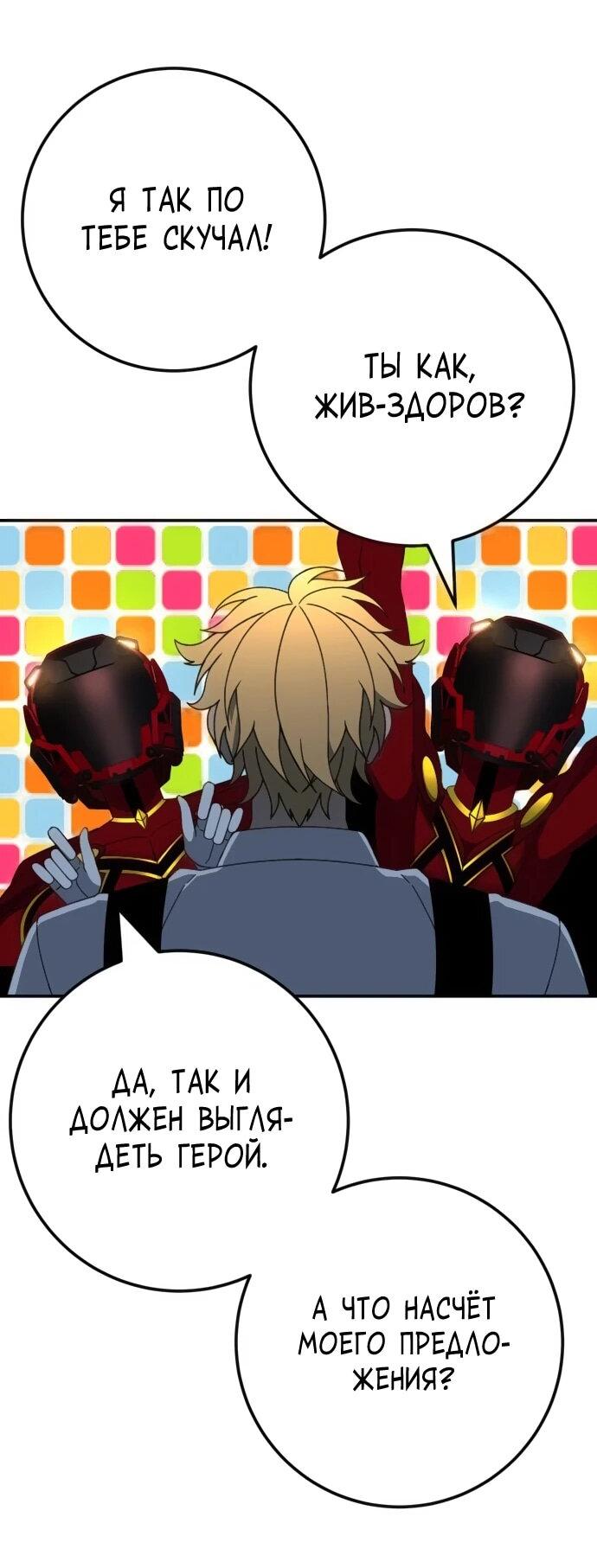 Манга Чёрная Пятница - Глава 21 Страница 38