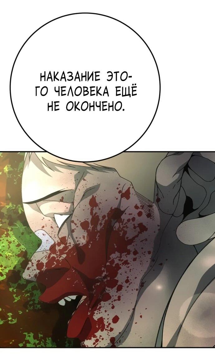 Манга Чёрная Пятница - Глава 20 Страница 32
