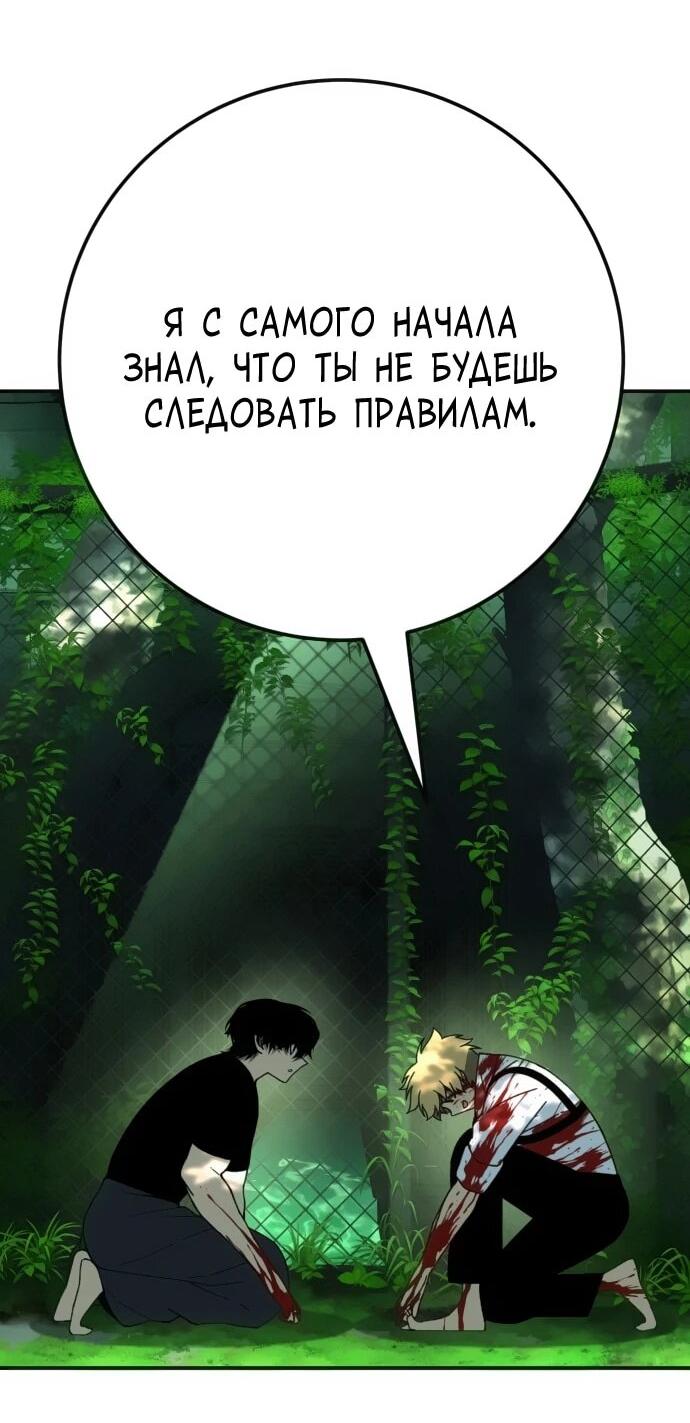 Манга Чёрная Пятница - Глава 20 Страница 52