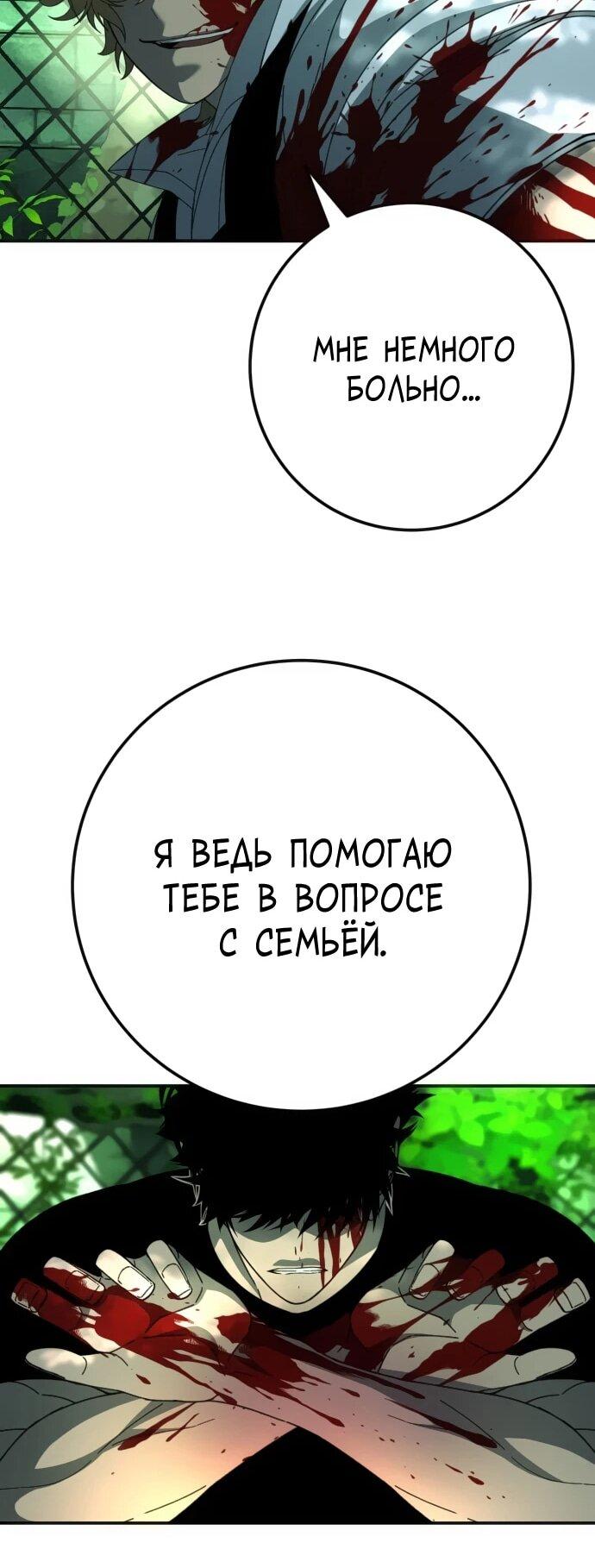 Манга Чёрная Пятница - Глава 20 Страница 35