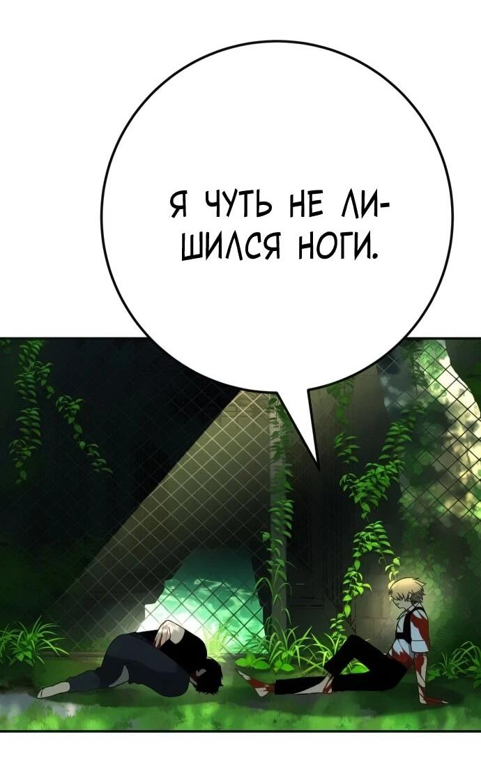 Манга Чёрная Пятница - Глава 20 Страница 48