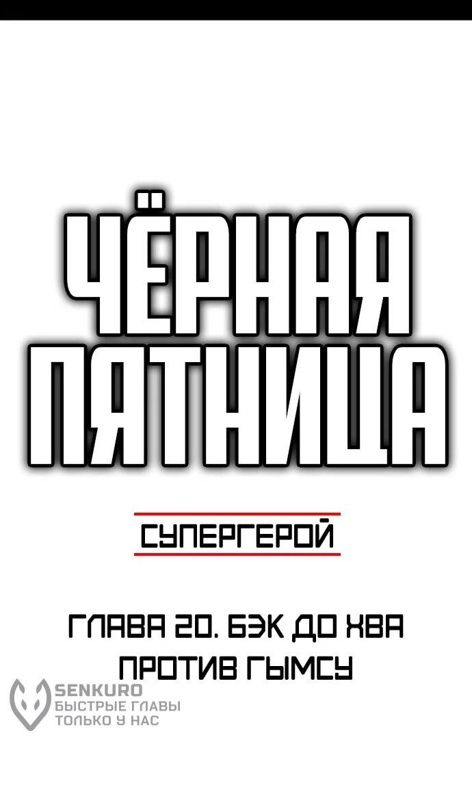 Манга Чёрная Пятница - Глава 20 Страница 9