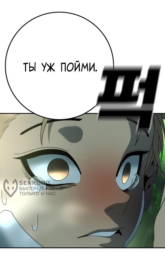 Манга Чёрная Пятница - Глава 19 Страница 33