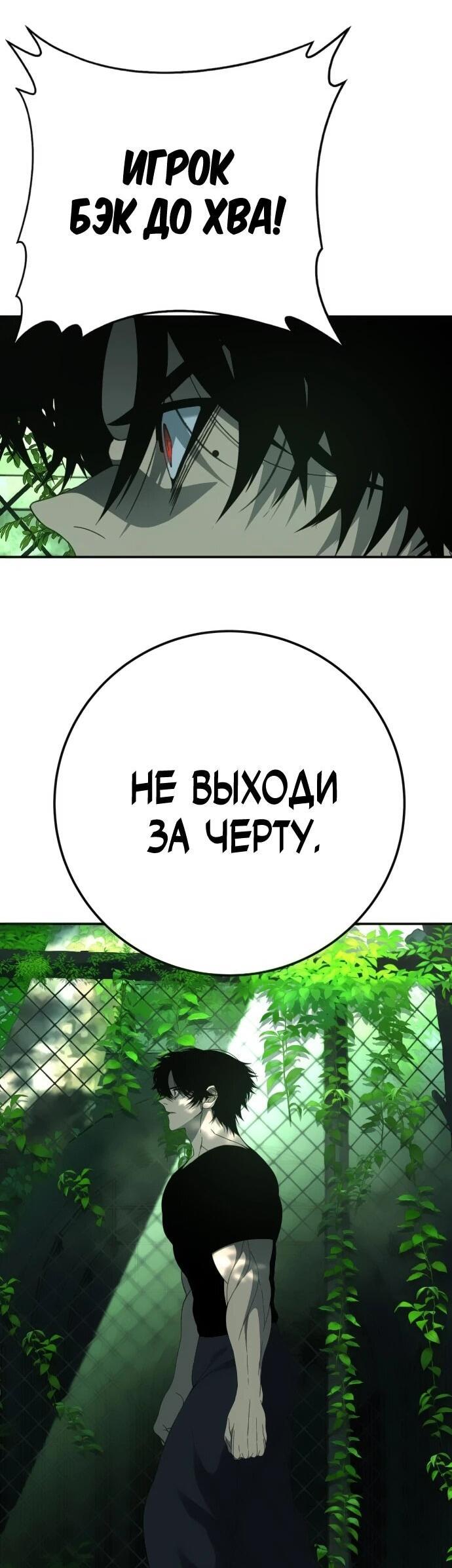 Манга Чёрная Пятница - Глава 19 Страница 36