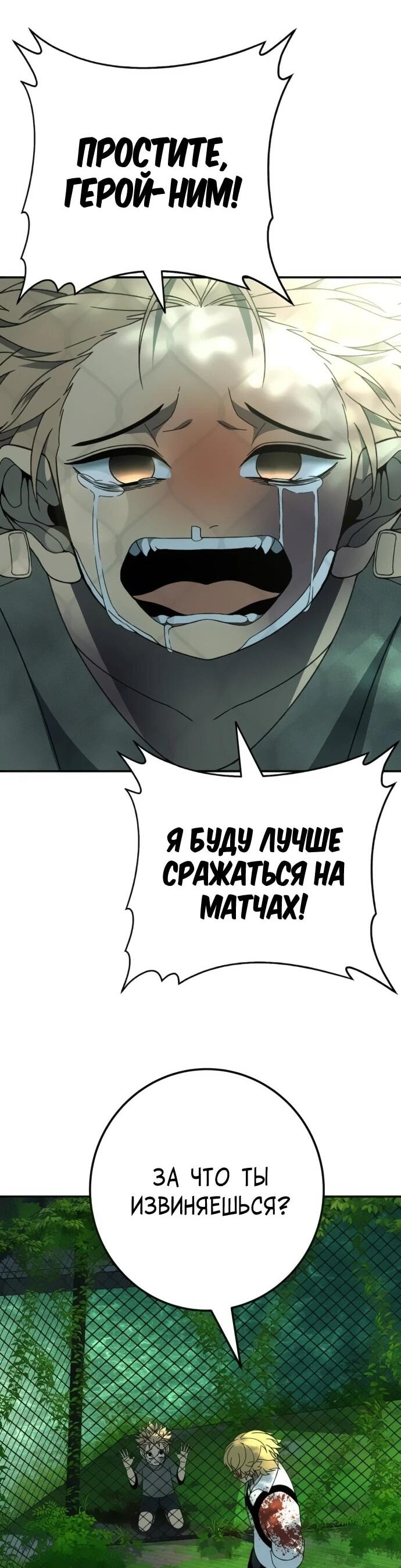 Манга Чёрная Пятница - Глава 19 Страница 30